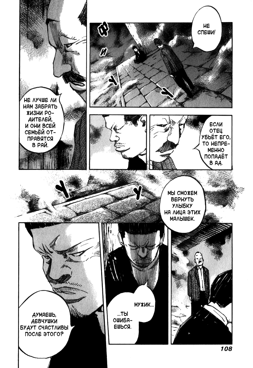 Skyhigh Shinshou: Chapter v1ch2 - Page 36